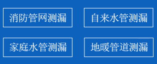 佳木斯暗管漏水检测