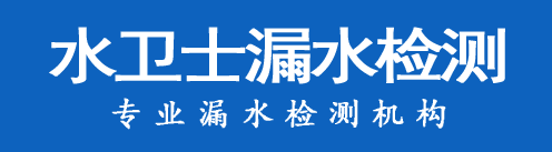佳木斯暗管漏水检测