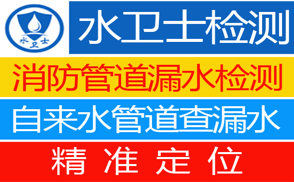 佳木斯暗管漏水检测